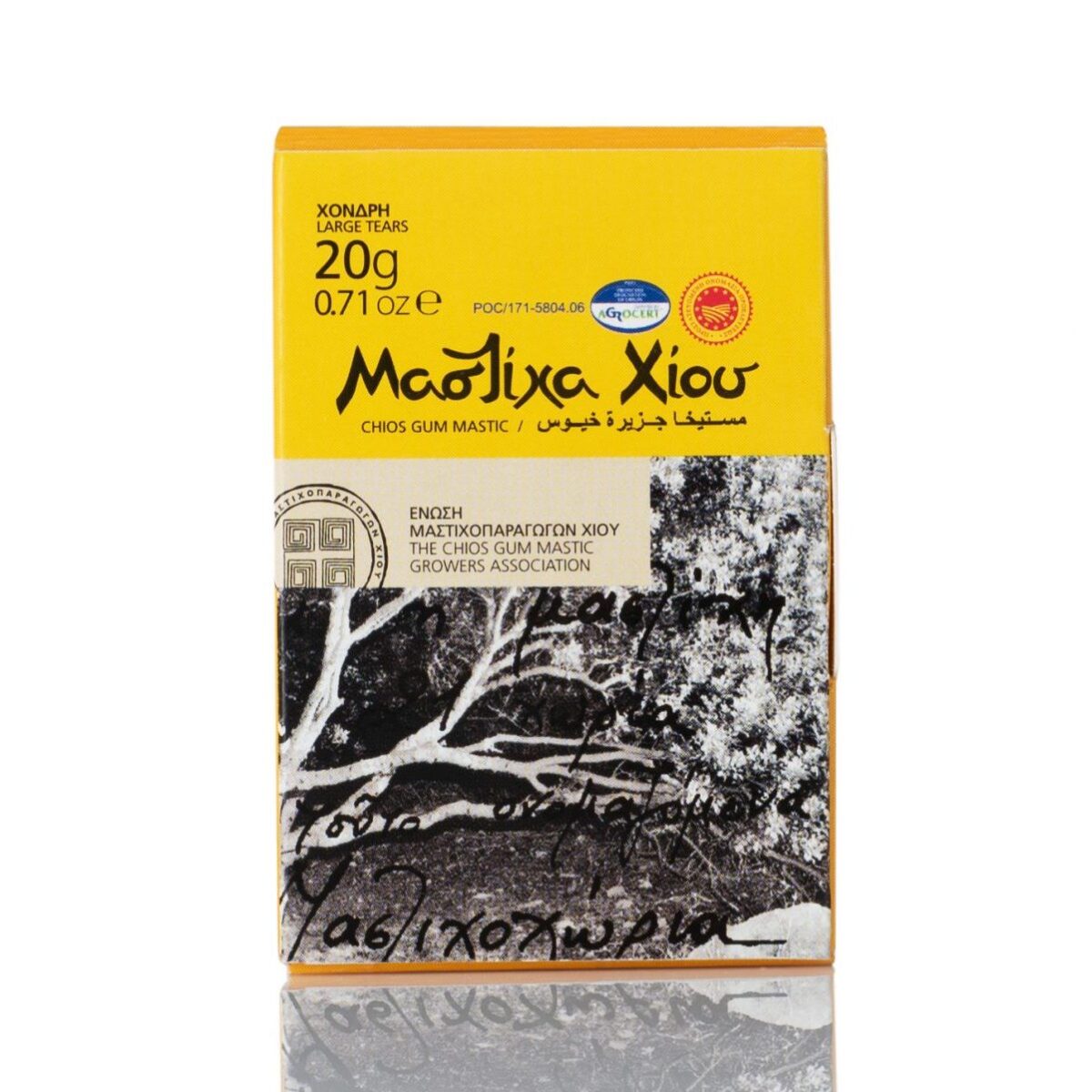 Greek Gum Mastic scaled e1632265515736